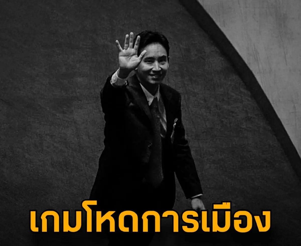 ชูวิทย์ พร้อมแฉธุรกิจเลี่ยงกฎหมาย สกัดคนที่ถูกเสนอชื่อ เป็น นายกฯคนถัดไป