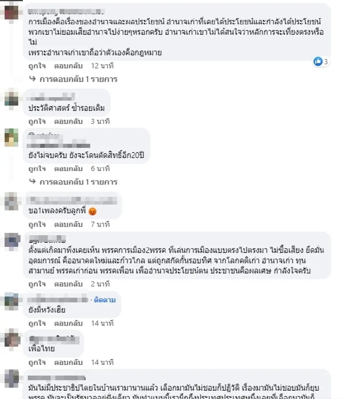 ตัวพ่อ เสก โลโซ โพสต์คำเดียวสั้นๆ หลัง ทิม พิธา ถูกสั่งหยุดปฏิบัติหน้าที่ สส.