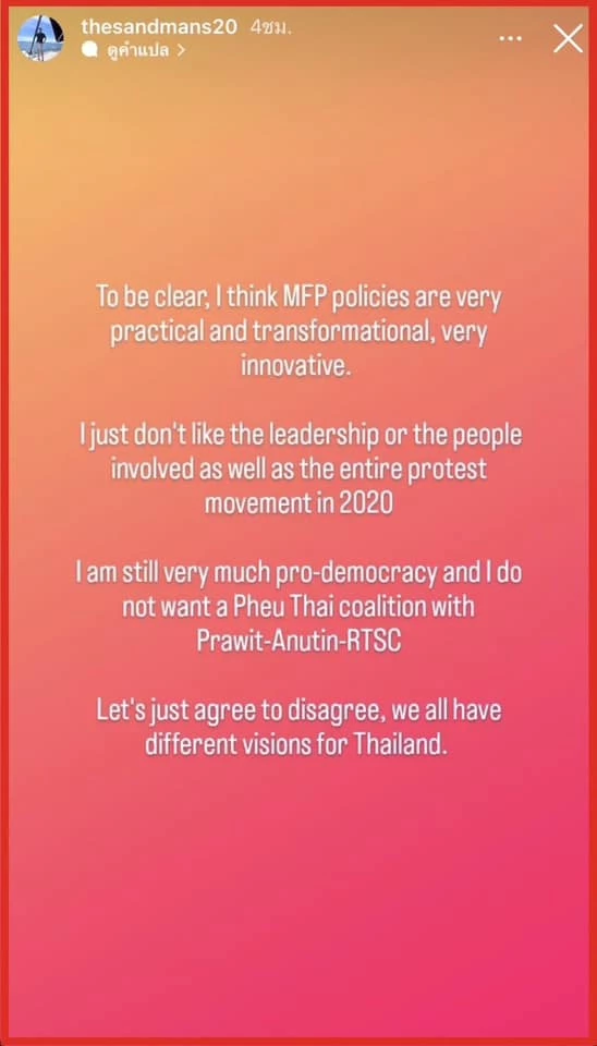 "แสนดี" ลูกชายผู้ว่าฯชัชชาติ โพสต์ล่าสุดหลังทัวร์ลง