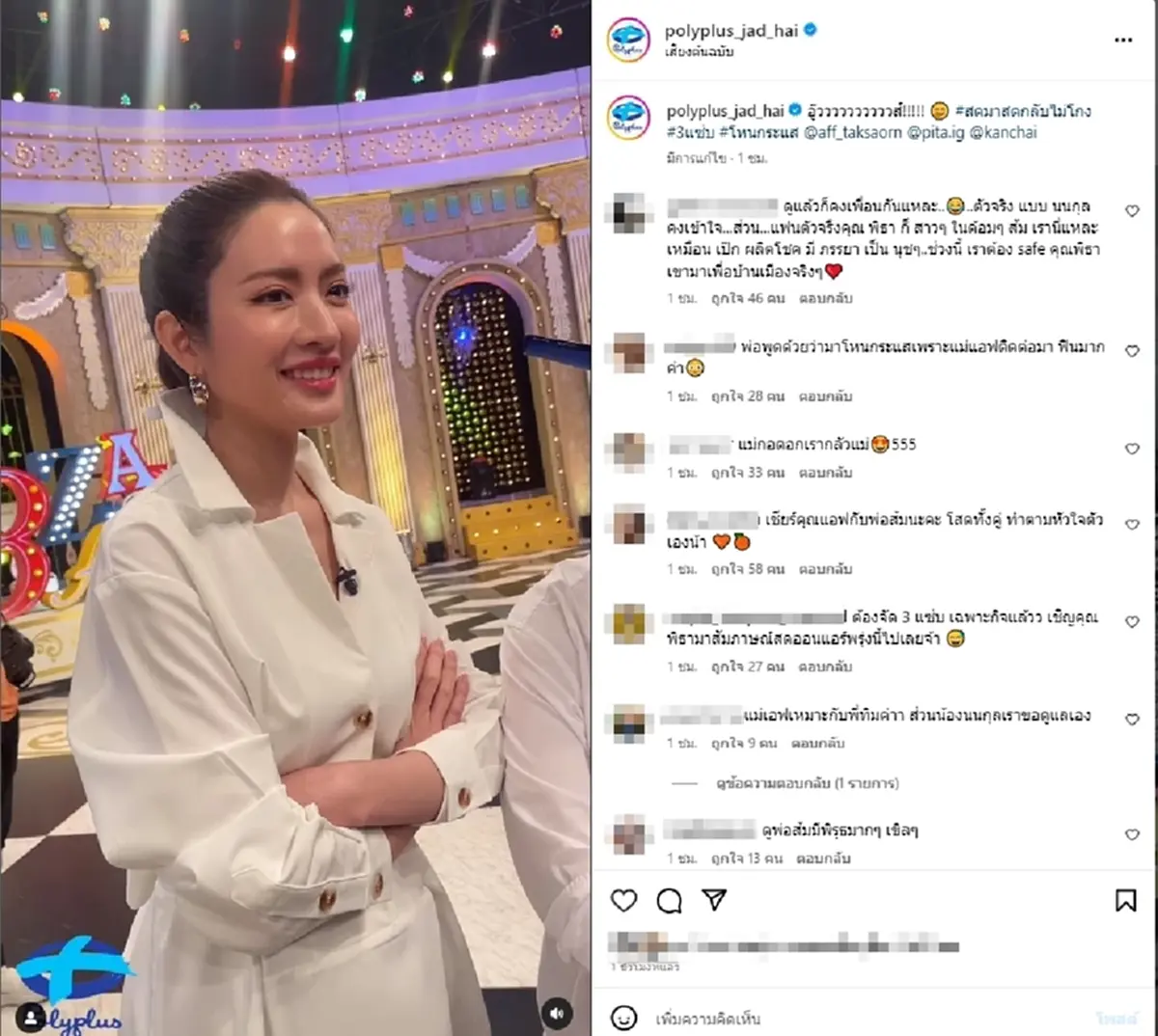 เปิดสายตา แอฟ ทักษอร ยืนดู ทิม พิธา พูดถึงความสัมพันธ์ หุบยิ้มไม่ได้เลย 