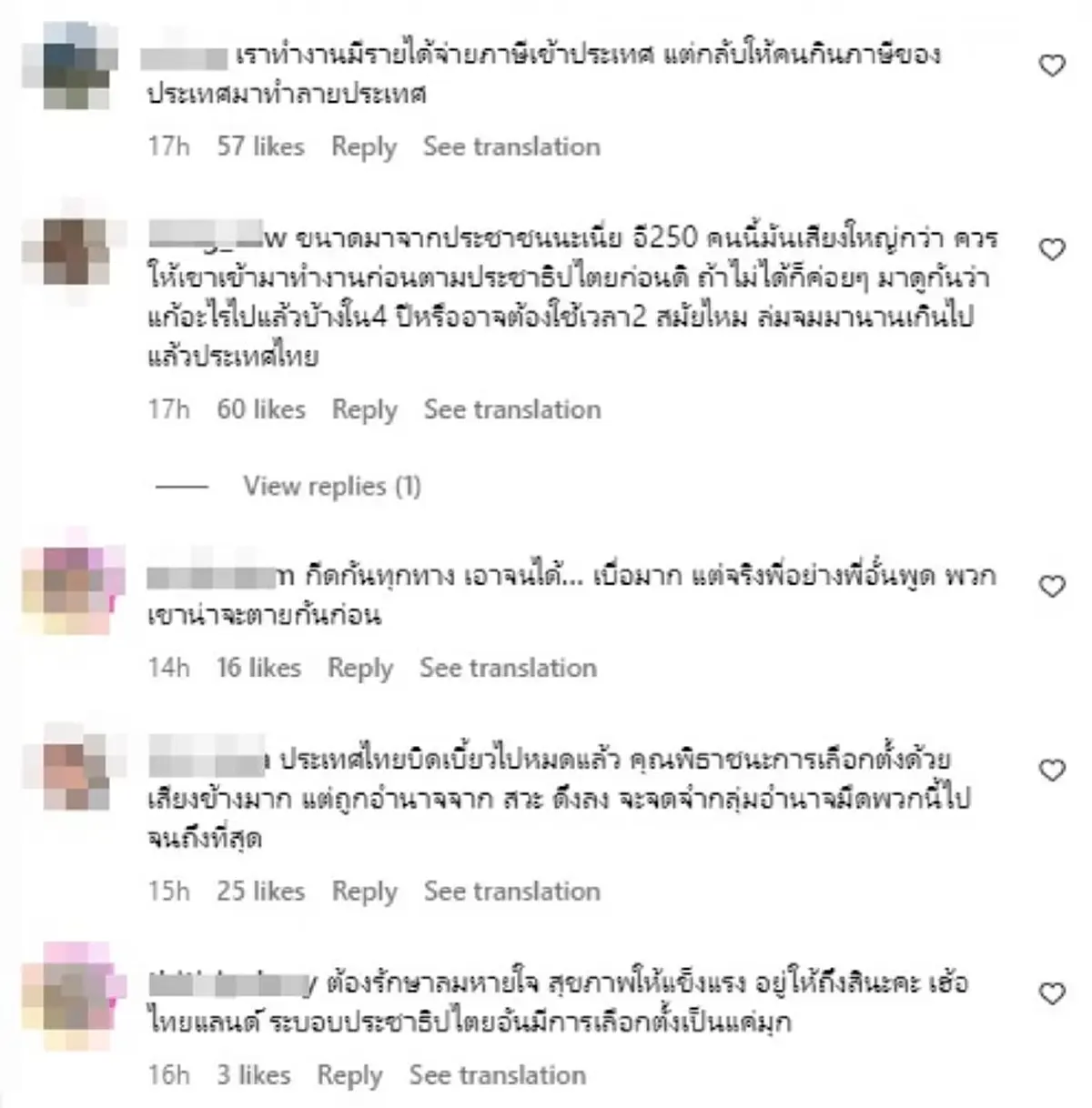 แรงไม่พัก อั๋น ภูวนาท โพสต์เดือดถึงคนที่คิดจะปิดแผ่นฟ้าด้วยฝ่ามือ