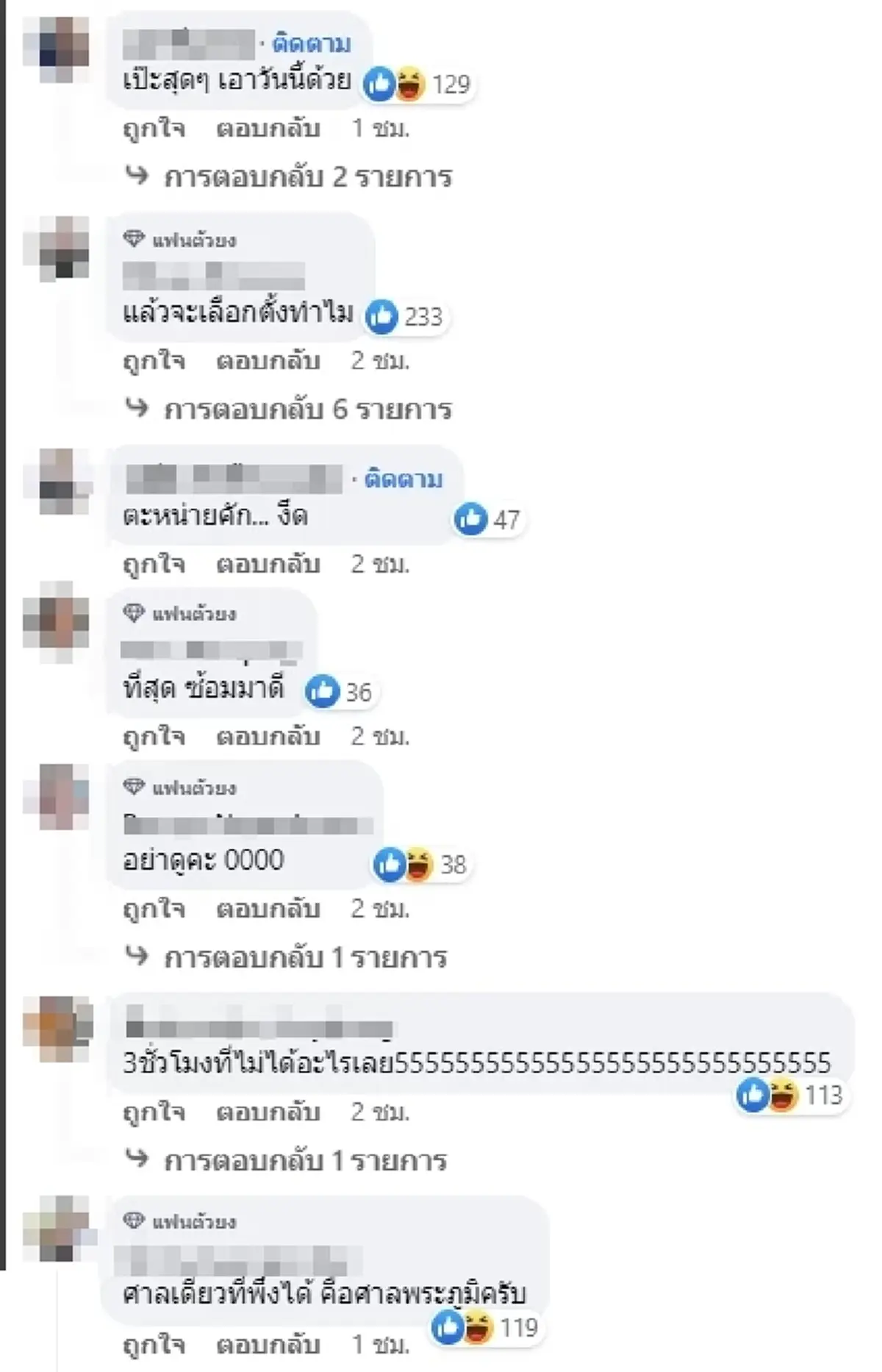 ก้อง ห้วยไร่ เคลื่อนไหวท็อปฟอร์ม โพสต์แค่สั้นๆ ปมศาลรัฐธรรมนูญ สั่งหยุดปฏิบัติหน้าที่ สส. ทิม พิธา 