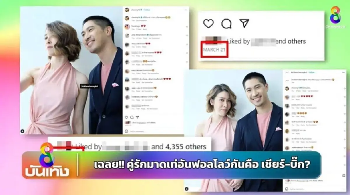 วงในเฉลยแล้วคือใคร คู่รักมาดเท่ อันฟอลไอจี ส่อแววเลิกเงียบอีกคู่