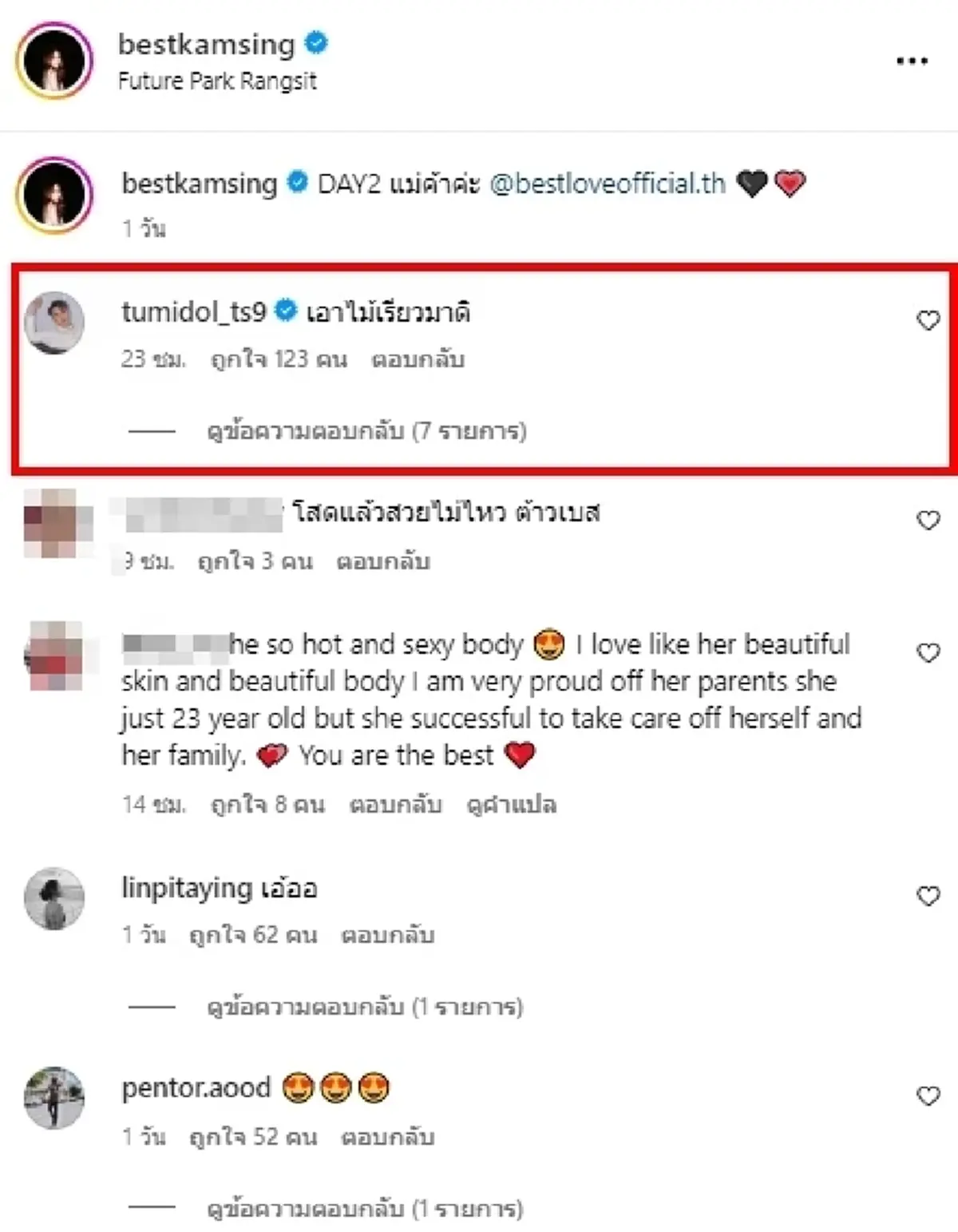 ดราม่า เบส คำสิงห์ หลังโพสต์รูปล่าสุด แต่งเว้าเกินจนโดนเตือน