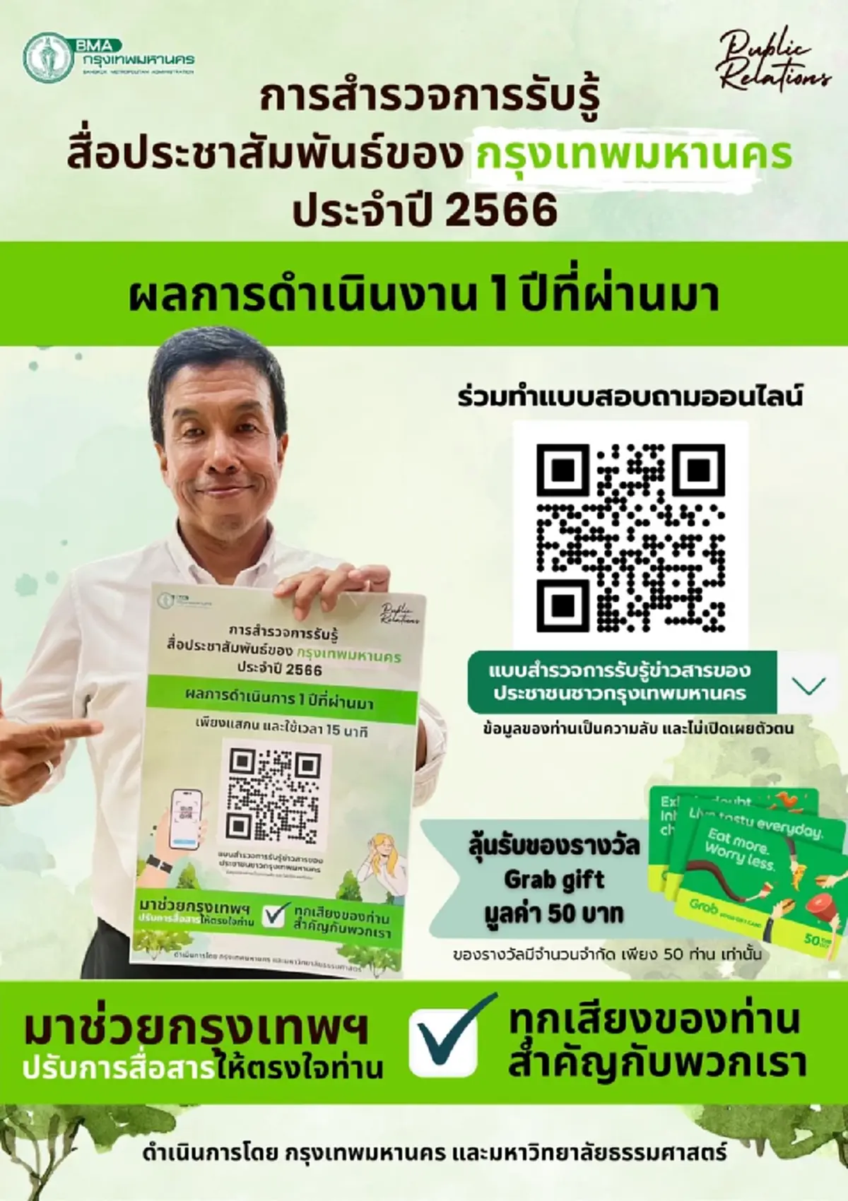 เมนต์แตกกลางเพจ หลัง ชัชชาติ ถาม ปชช. อยากบอกอะไรกับ กทม. งานนี้เสียงแตก 