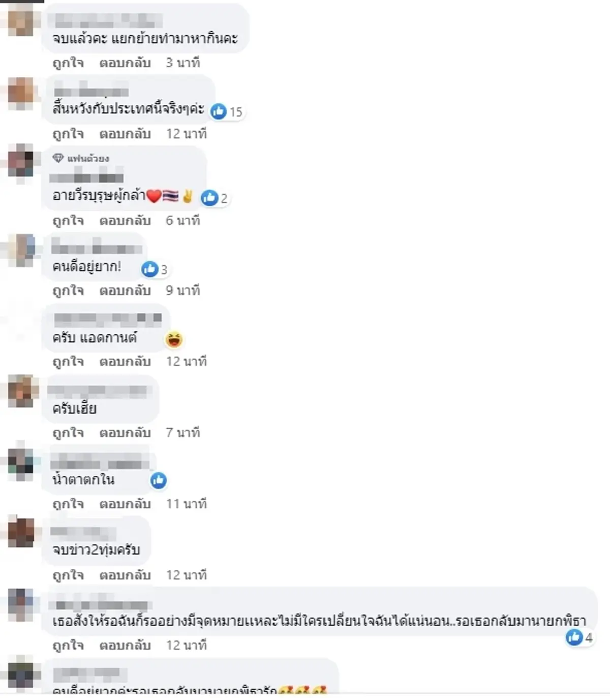ตัวพ่อ เสก โลโซ โพสต์คำเดียวสั้นๆ หลัง ทิม พิธา ถูกสั่งหยุดปฏิบัติหน้าที่ สส.