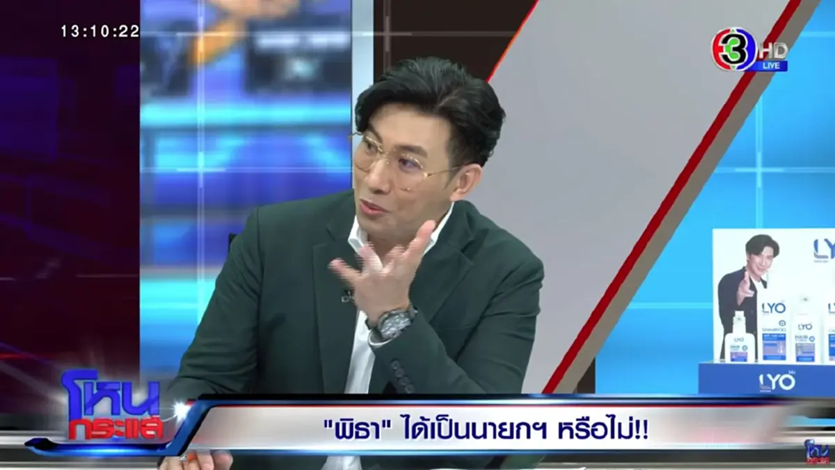 เขินตัวบิดทั้งโซเชียล หลัง พิธา ตอบ หนุ่ม กรรชัย ชัด ใครชวนให้มาออกโหนกระแส 