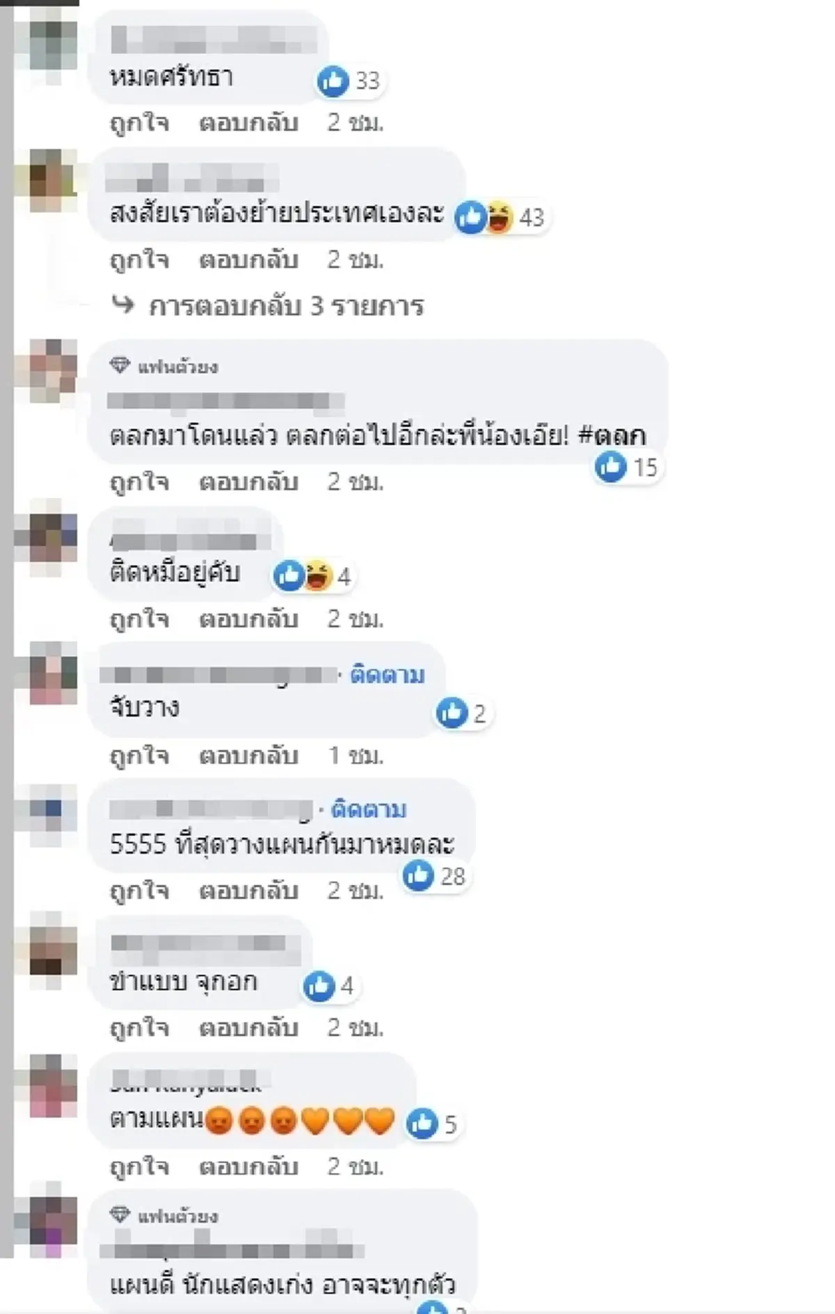 ก้อง ห้วยไร่ เคลื่อนไหวท็อปฟอร์ม โพสต์แค่สั้นๆ ปมศาลรัฐธรรมนูญ สั่งหยุดปฏิบัติหน้าที่ สส. ทิม พิธา 