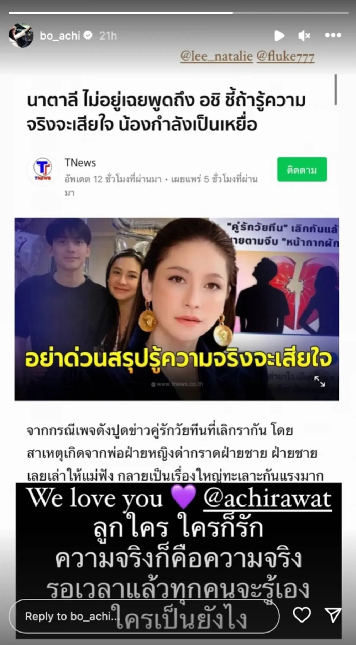 เปิดโพสต์ล่าสุด มิย่า ทายาท พีท ทองเจือ หลังลือเลิกทายาท ฟลุค-โบ 