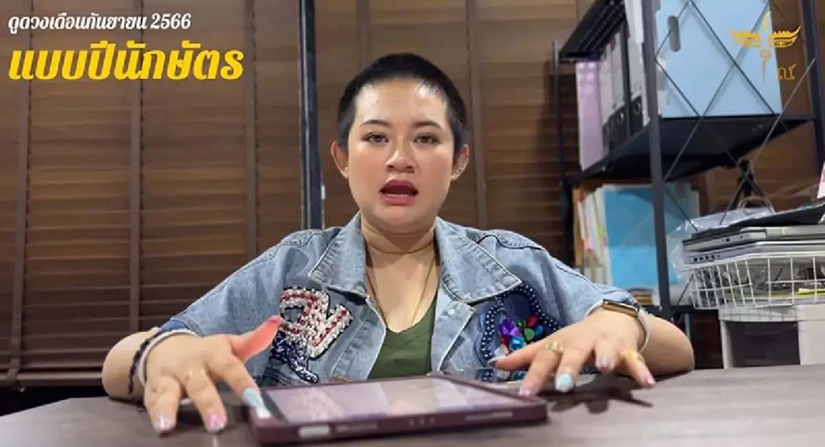 หมอปลาย เปิด 4 นักษัตร เดือนกันยายนนี้ ดวงปังขั้นสุด  