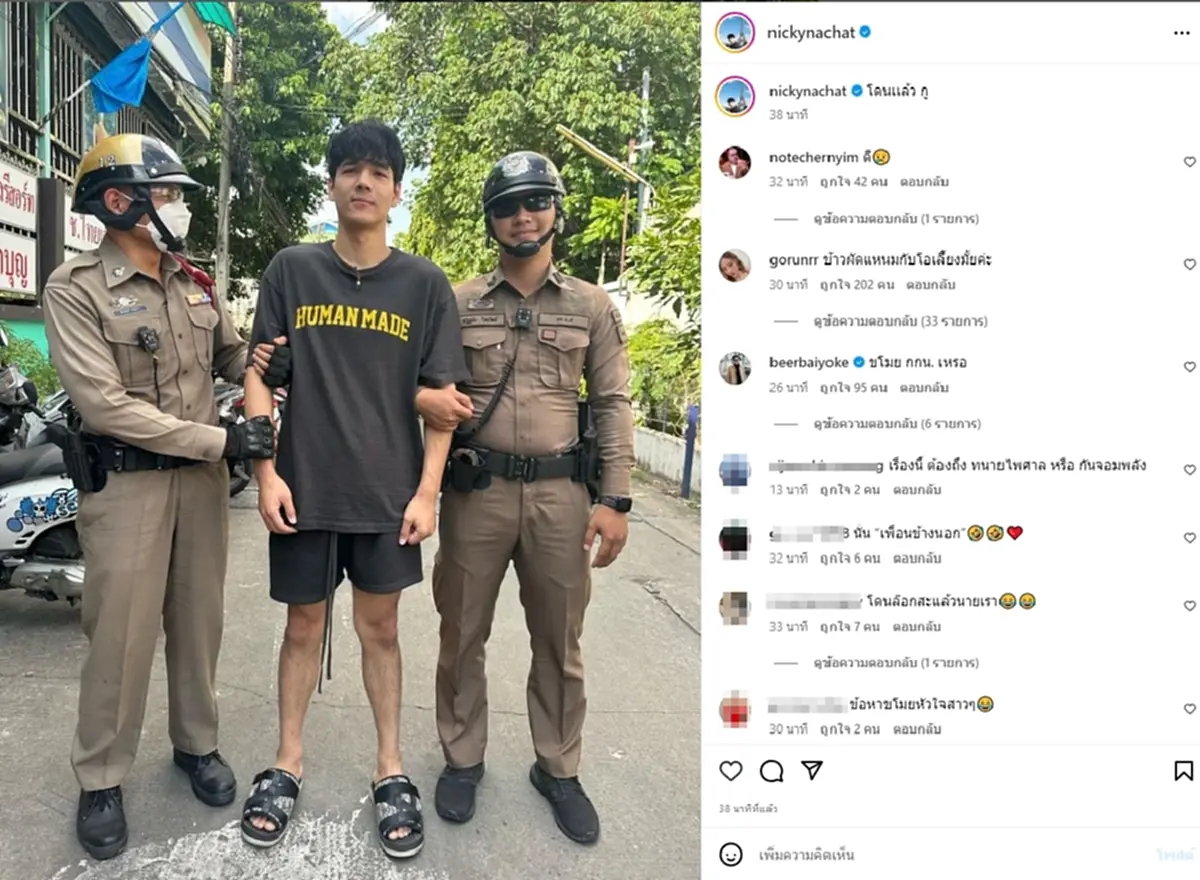 เกิดไรขึ้น นิกกี้ ณฉัตร โพสต์รูปโดนตำรวจล็อกพร้อมแคปชั่น โดนแล้ว