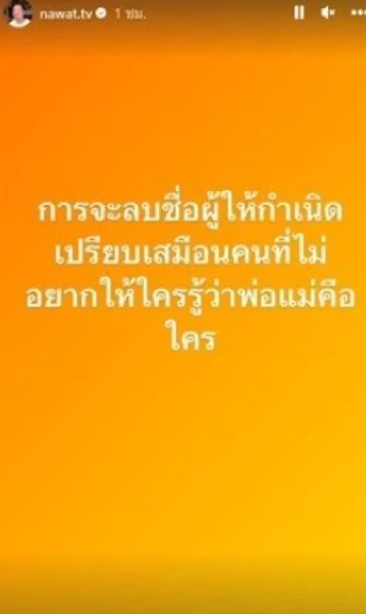 ณวัฒน์ ฟาดเดือด น้ำเพชร อิสรีย์  ลั่นเนรคุณ พร้อมสั่งลบทุกอย่างให้หมด