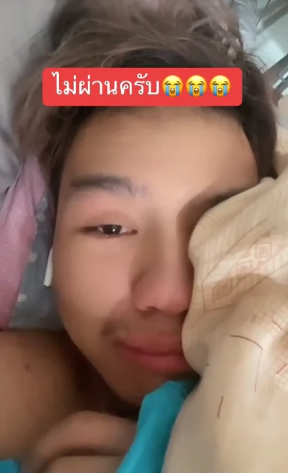 น้องเวฟ ร่ำไห้ หลังเปิดตัวแฟนสาวคนใหม่ไม่นาน แต่มีเหตุให้รักสะดุด