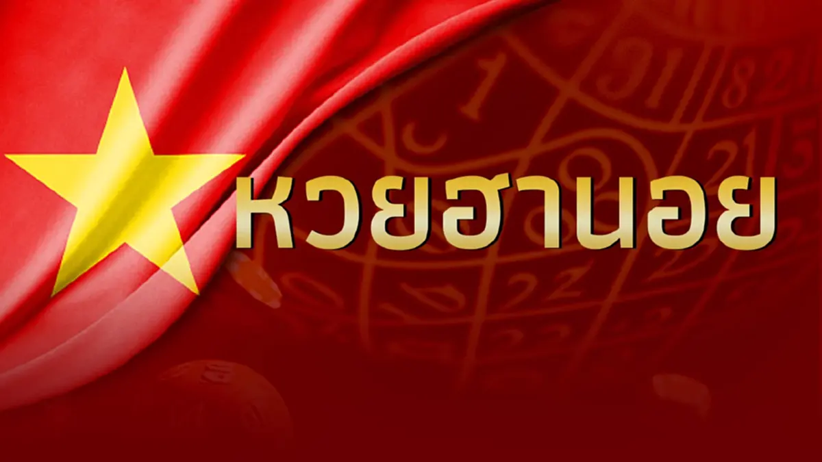 หวยฮานอย 27/8/66 ตรวจหวยฮานอยวันนี้ 27 ส.ค.66 หวยฮานอยล่าสุด ออกอะไร