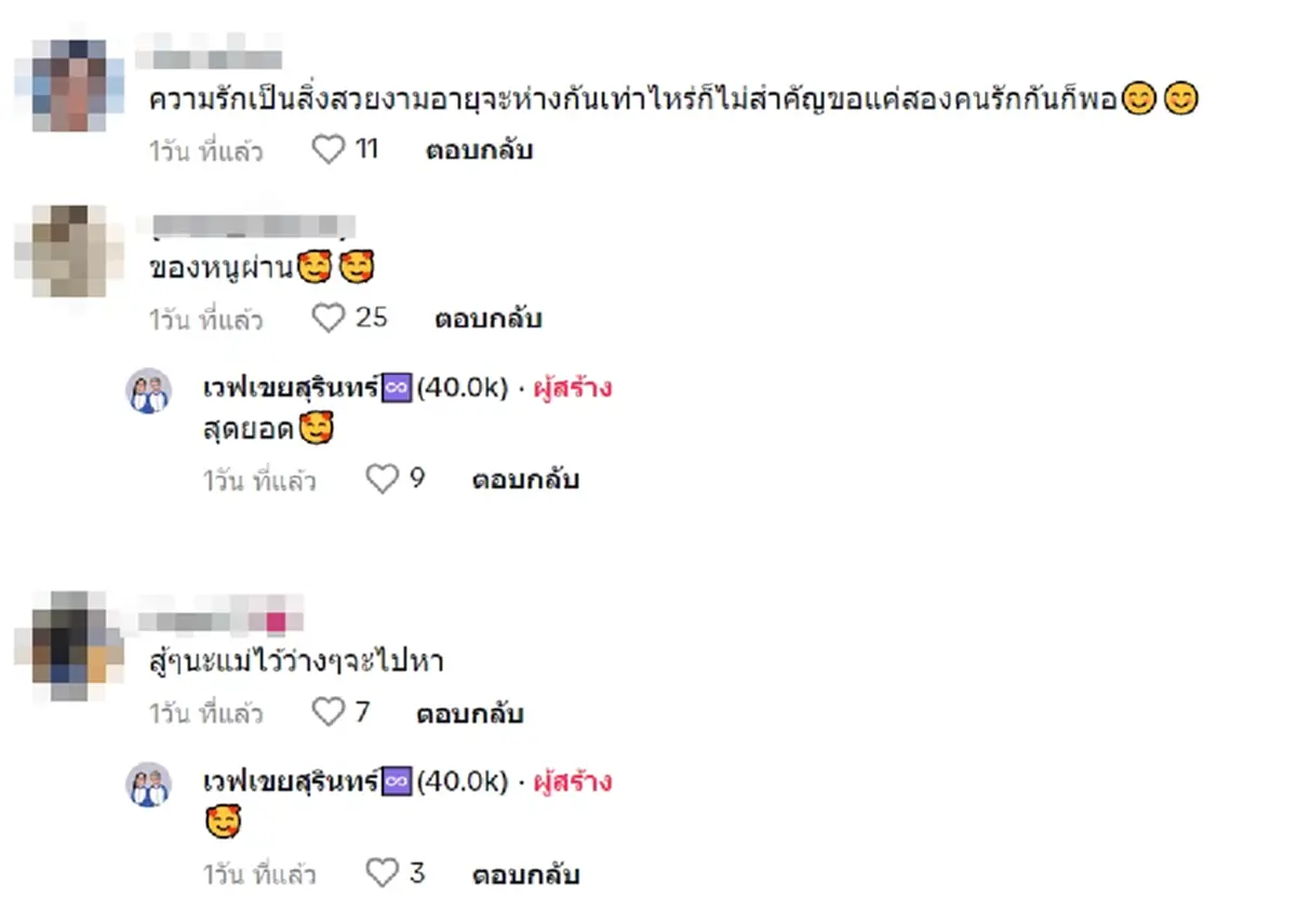 น้องเวฟ ร่ำไห้ หลังเปิดตัวแฟนสาวคนใหม่ไม่นาน แต่มีเหตุให้รักสะดุด