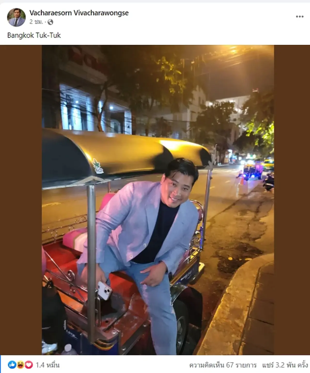 เปิดภาพ "ท่านอ้น" เดินทางกลับไทยวันแรก กินก๋วยเตี๋ยวเรียบง่ายไม่ถือตัว