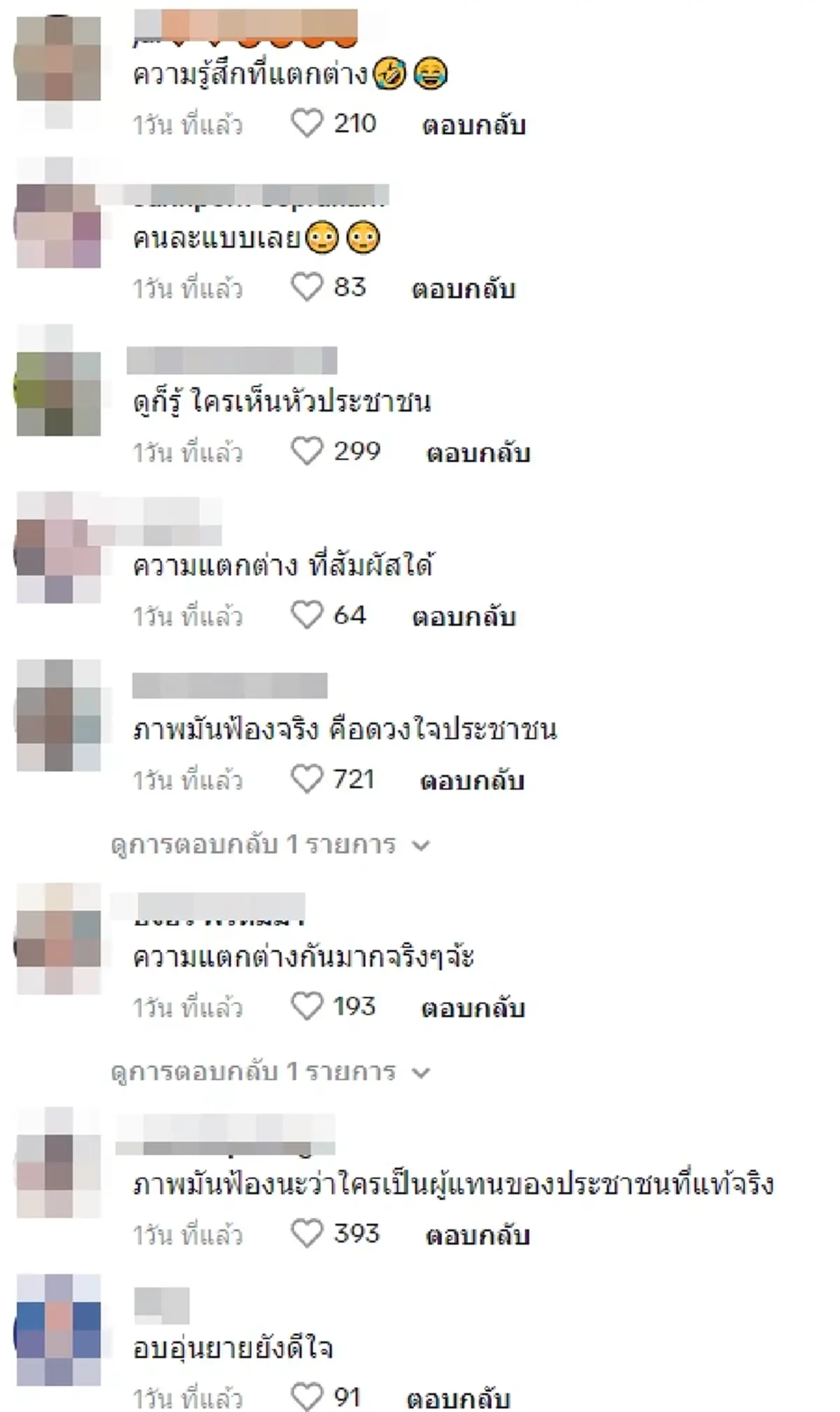 ชาวเน็ตแห่เทียบ พิธา - นายกเศรษฐา นาทีเจอประชาชนขอถ่ายรูป