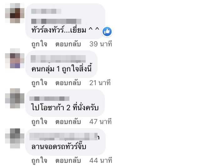 ทัวร์ลง “นครชัยแอร์” หลังประกาศพร้อมช่วยผู้โดยสารยกกระเป๋า โดนวิจารณ์ยับ
