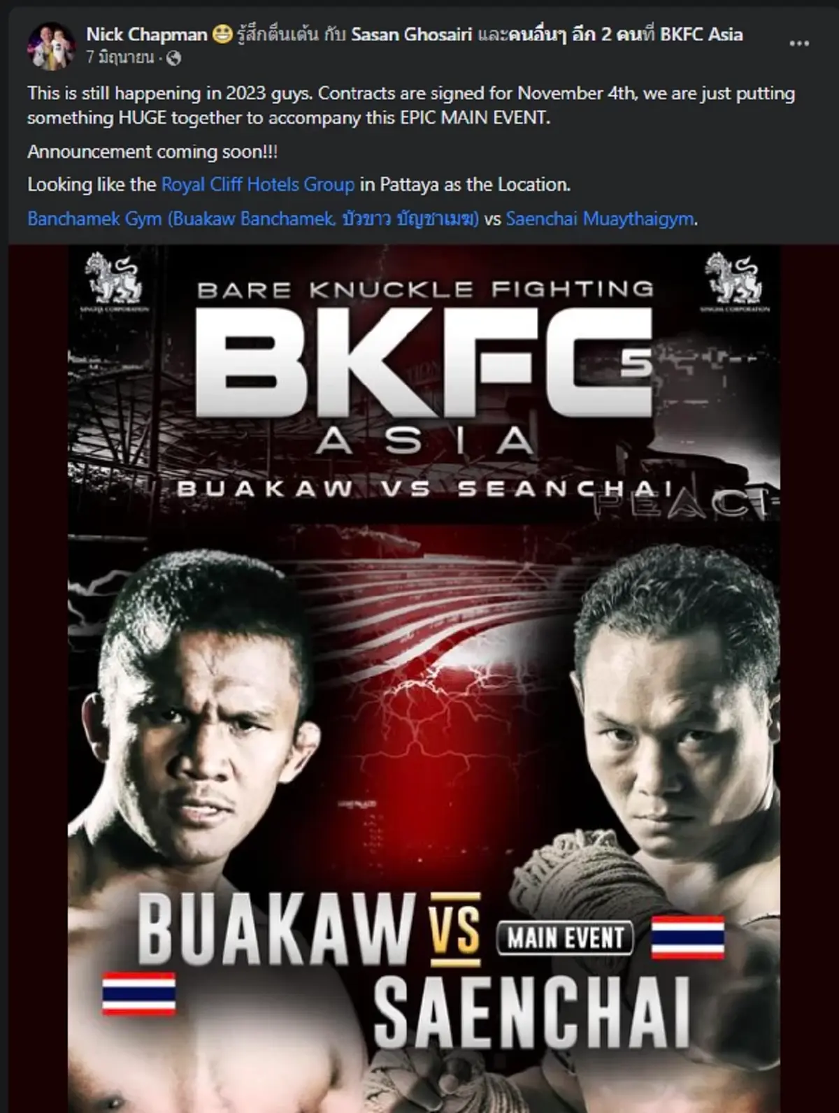 เปิดค่าชก บัวขาว บัญชาเมฆ สร้างสถิตินักมวยไทยค่าตัวแพงที่สุดในโลก