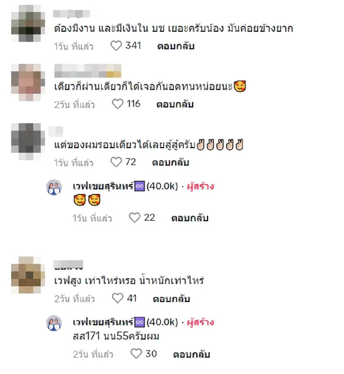 น้องเวฟ ร่ำไห้ หลังเปิดตัวแฟนสาวคนใหม่ไม่นาน แต่มีเหตุให้รักสะดุด
