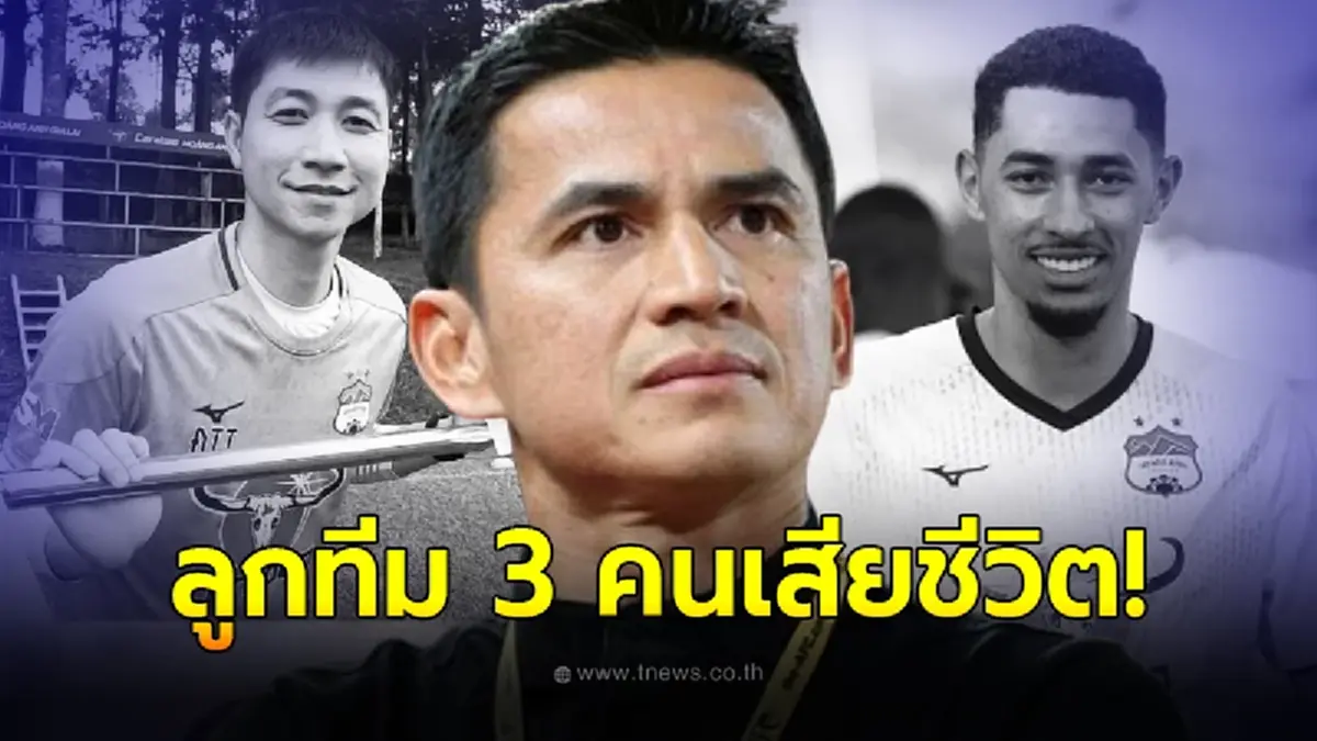 ซิโก้ เกียรติศักดิ์ ยังเศร้า อาลัยผู้ช่วยมือขวา หลังเสียชีวิตพร้อมกัน 3 คน
