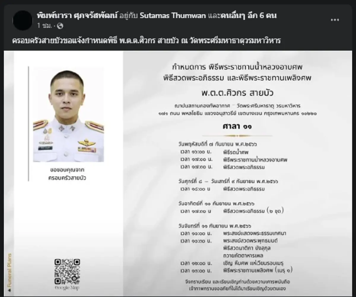พี่ สารวัตรแบงค์ สุดอาลัย เผยนิสัยน้องชาย พร้อมคำพูดจำไม่ลืม