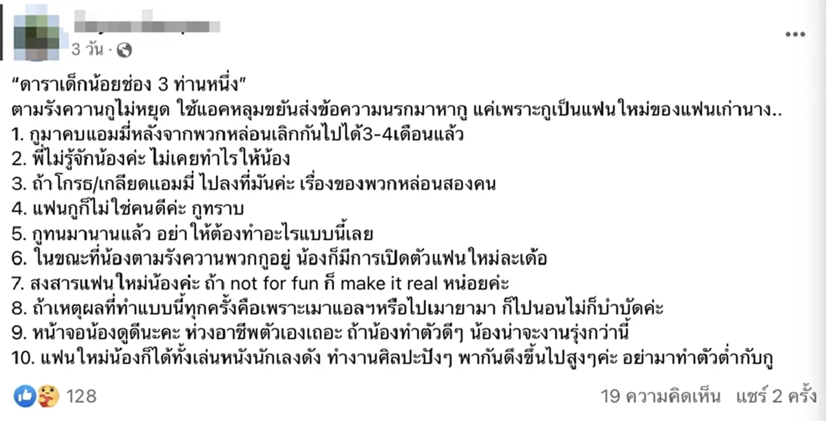 ลูกสาว ปู พงษ์สิทธิ์ แฉแชทลับ ถูกดาราเด็กดังช่องน้อยสี ส่งข้อความรังควาน แอมมี่ the bottom blues