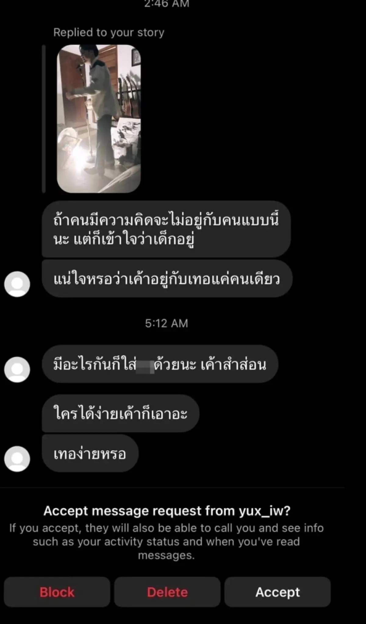 ลูกสาว ปู พงษ์สิทธิ์ แฉแชทลับ ถูกดาราเด็กดังช่องน้อยสี ส่งข้อความรังควาน แอมมี่ the bottom blues