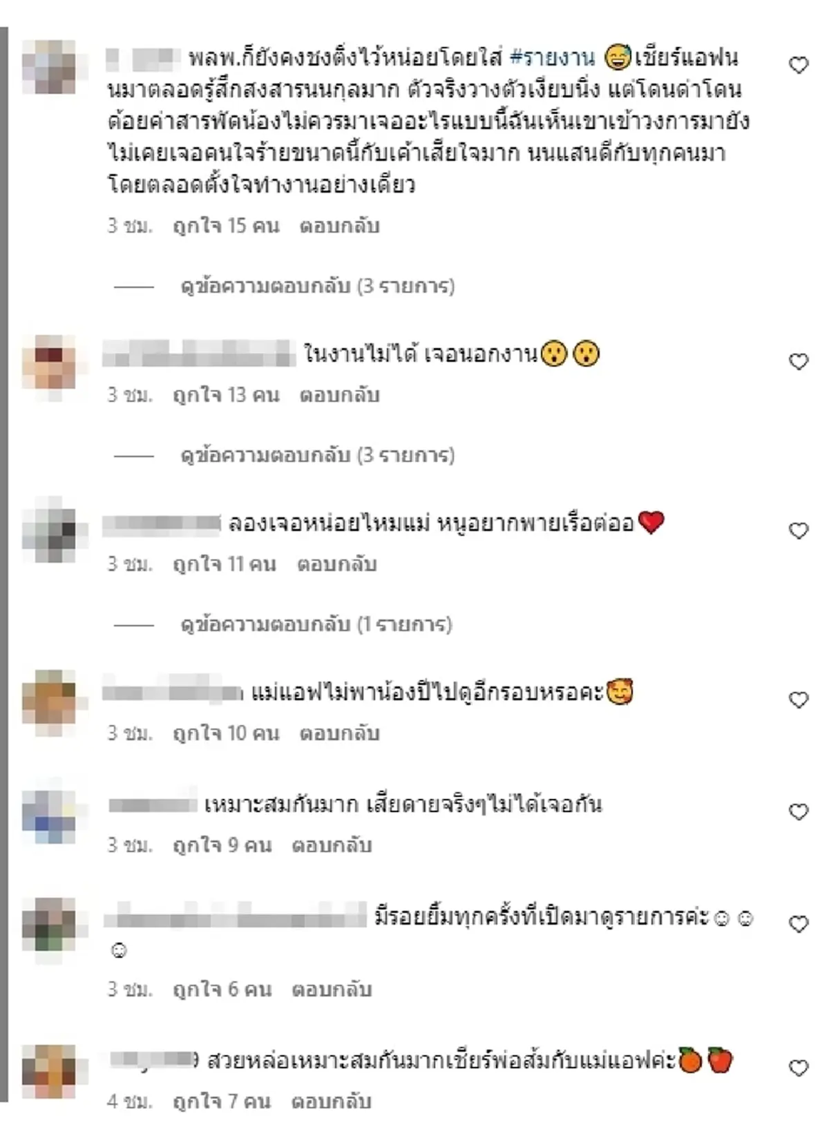 แฟนคลับกรี๊ดสนั่น แอฟ ทักษอร ยอมรับ ทิม พิธา ทักมาหาเมื่อวานนี้ 
