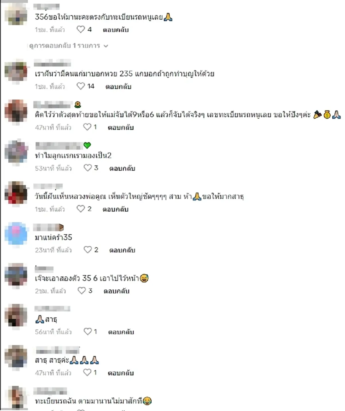 ส่องเลขเด็ด จ๊ะ นงผณี ล้วงไหแม่ย่าโม งวด 1/10/2566 เห็นชัดๆ งวดนี้มาแน่ หวย เลขเด็ด