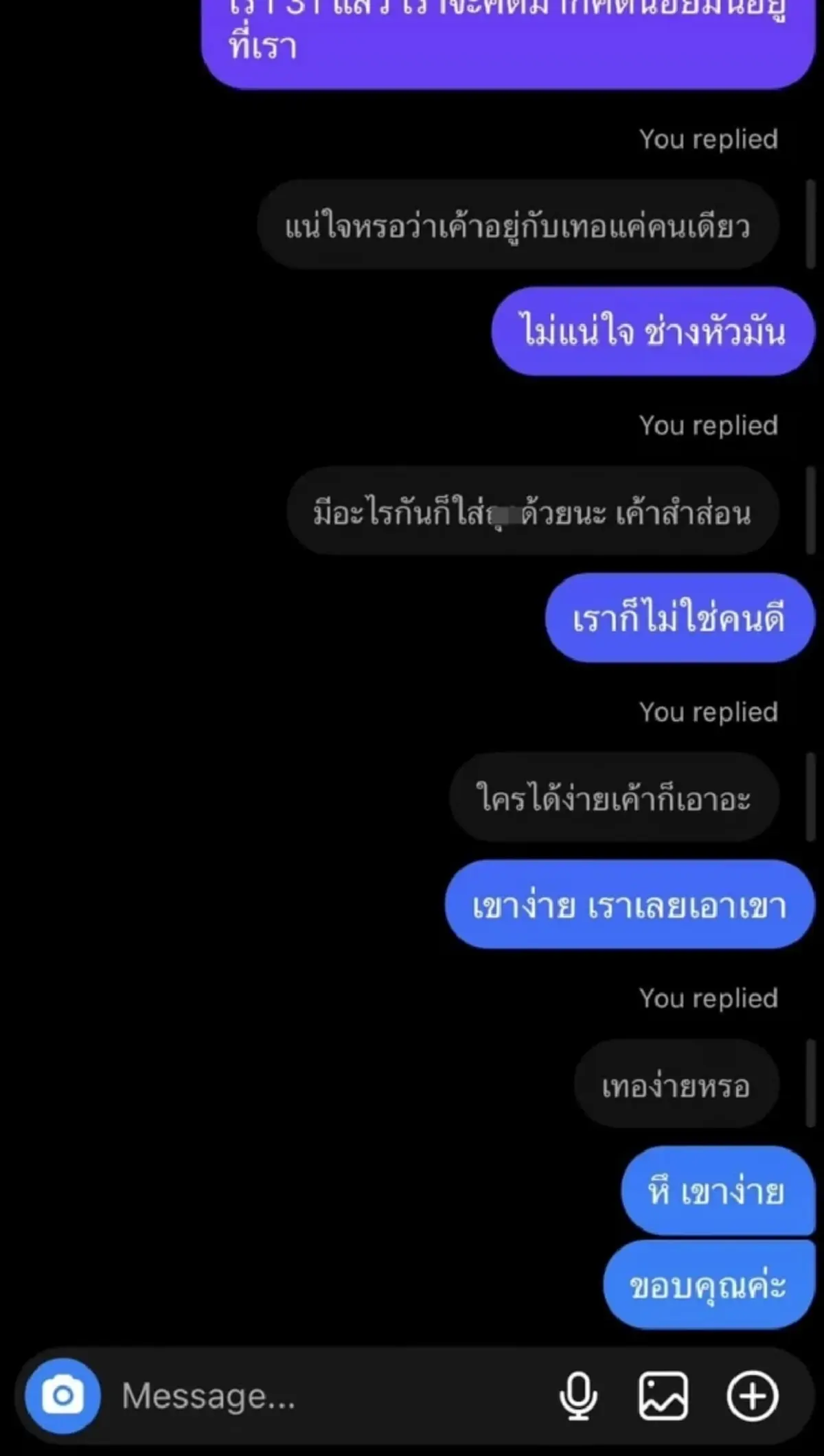 ลูกสาว ปู พงษ์สิทธิ์ แฉแชทลับ ถูกดาราเด็กดังช่องน้อยสี ส่งข้อความรังควาน แอมมี่ the bottom blues
