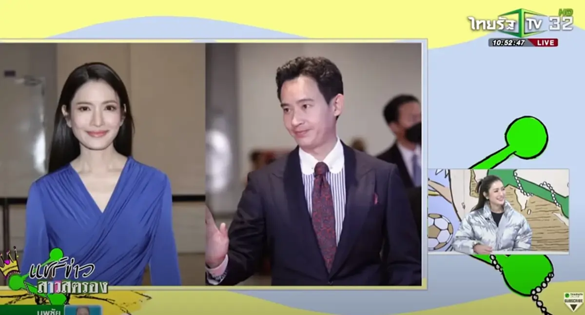 แฟนคลับกรี๊ดสนั่น แอฟ ทักษอร ยอมรับ ทิม พิธา ทักมาหาเมื่อวานนี้ 