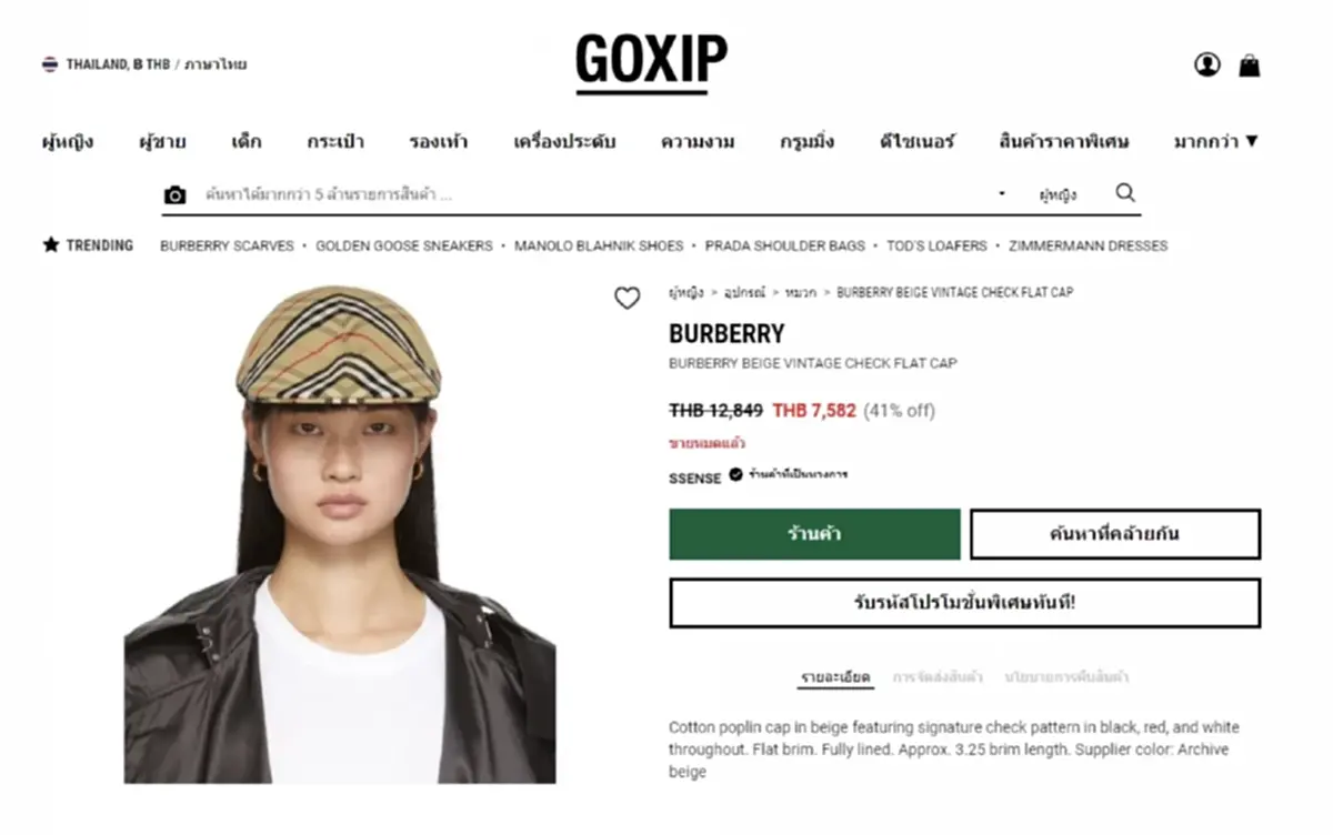 ส่องไลฟ์สไตล์ กำนันนก อภิมหาเศรษฐี นครปฐม  หมวกก็หลักหมื่น พระก็หลายแสน ไลฟ์สไตล์กำนันนก แบรนด์เนม