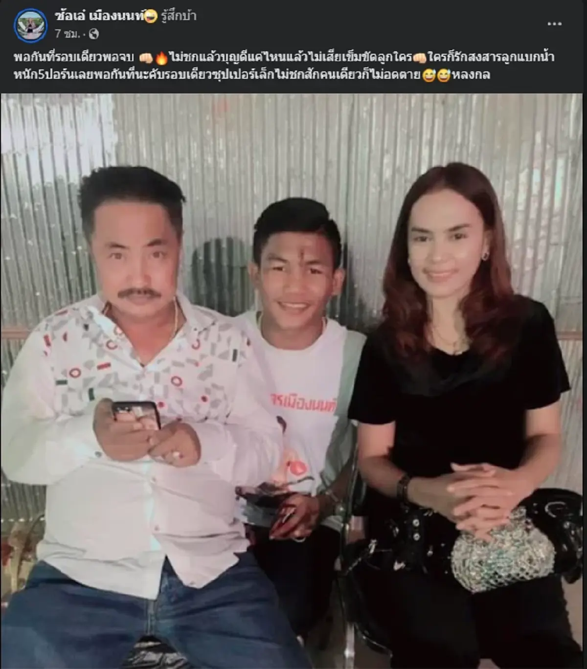 ซ้อเอ๋ จิตรเมืองนนท์  ไม่ทนโพสต์เดือดทันที หลัง รถถัง  แพ้ ซุปเปอร์เล็ก