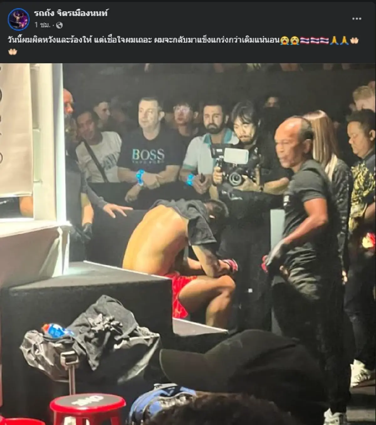 เปิดค่าเหนื่อย รถถัง ชก ซุปเปอร์เล็ก แม้แพ้คะแนน แต่สู้สมศักดิ์ศรี