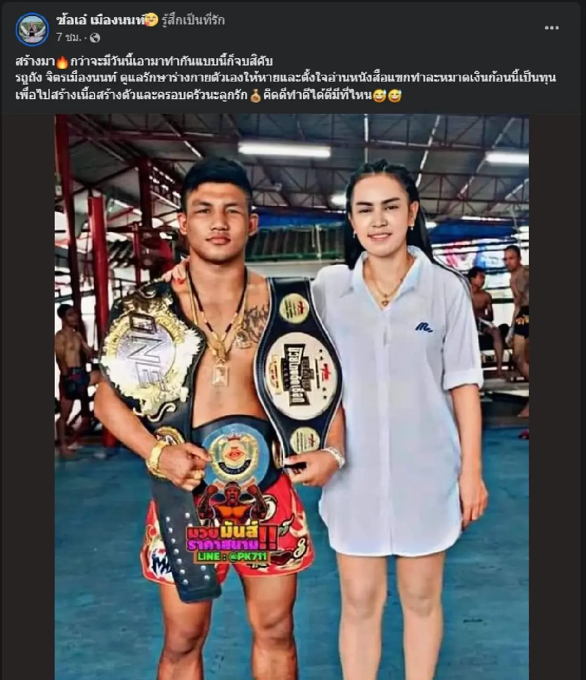 ซ้อเอ๋ จิตรเมืองนนท์  ไม่ทนโพสต์เดือดทันที หลัง รถถัง  แพ้ ซุปเปอร์เล็ก