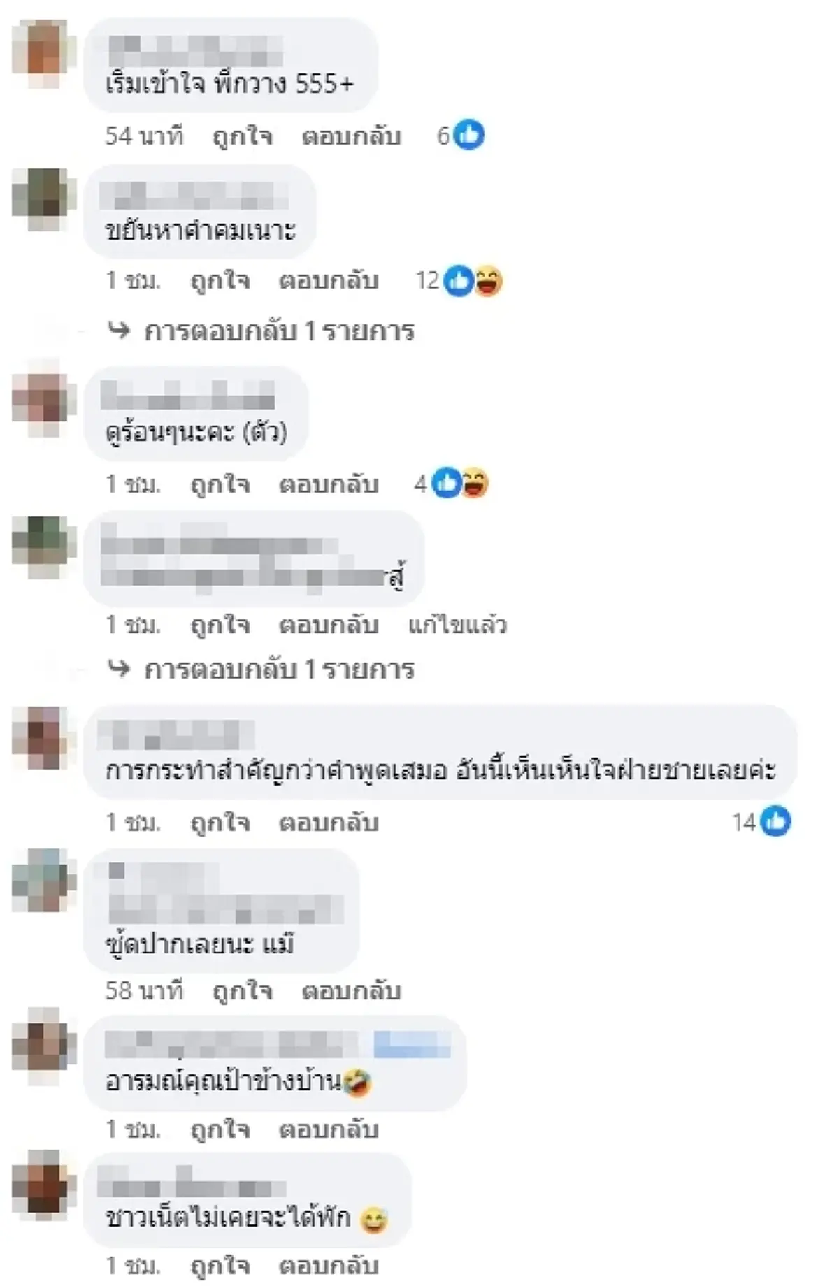 ทัวร์ลง "แม่น้ำหวาน" หลังเคลื่อนไหวเดือด ถูกโยงปม "กวาง-น้ำหวาน" เลิกฟ้าผ่า