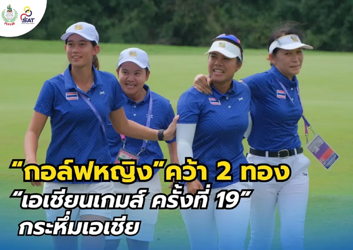 "สรุปเหรียญเอเชียนเกมส์ล่าสุด" ไทยเกาะท็อป 10 หนึ่งเดียวอาเซียน