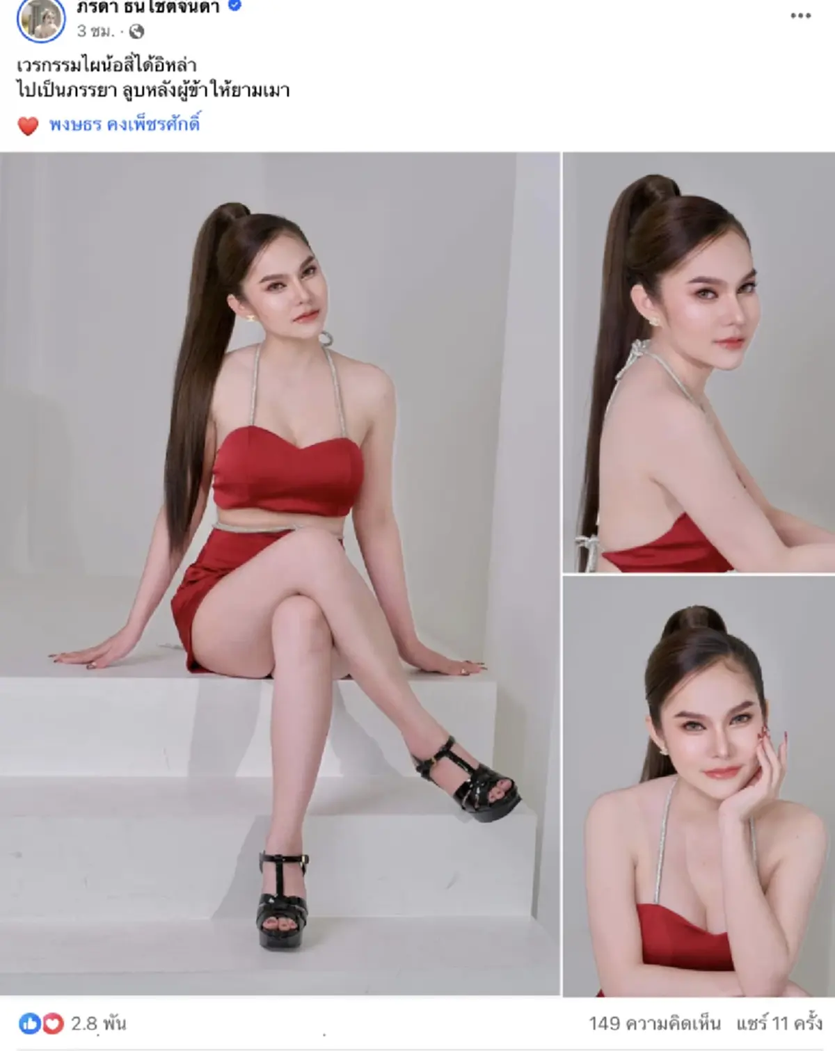 โห ส่องภาพล่าสุด “แม่น้ำหนึ่ง” เจ้าแม่ใบ้หวยเมืองไทย  ออร่าเจ้าสาวจับมาก