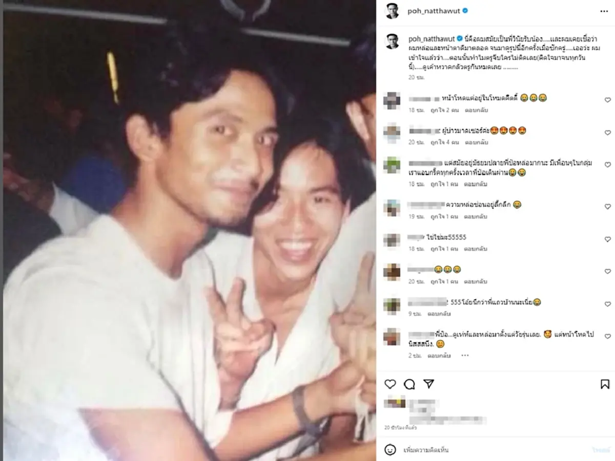 พระเอกรุ่นใหญ่ โพสต์รูปตัวเองสมัยวัยรุ่น เห็นแล้วแทบจำไม่ได้เลย