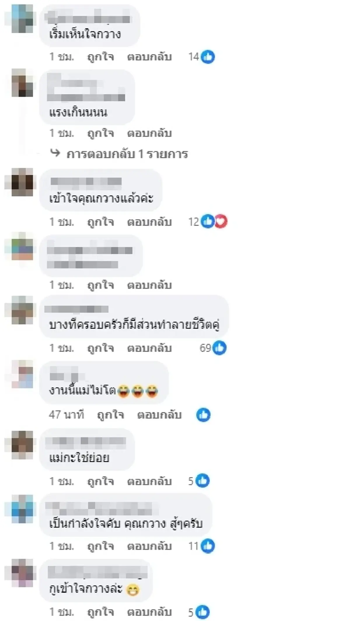 ทัวร์ลง "แม่น้ำหวาน" หลังเคลื่อนไหวเดือด ถูกโยงปม "กวาง-น้ำหวาน" เลิกฟ้าผ่า