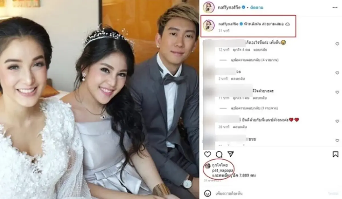 แพท ณปภา เคลื่อนไหวแล้ว หลัง เบนซ์ เรซซิ่ง ปล่อยตัวเย็นนี้