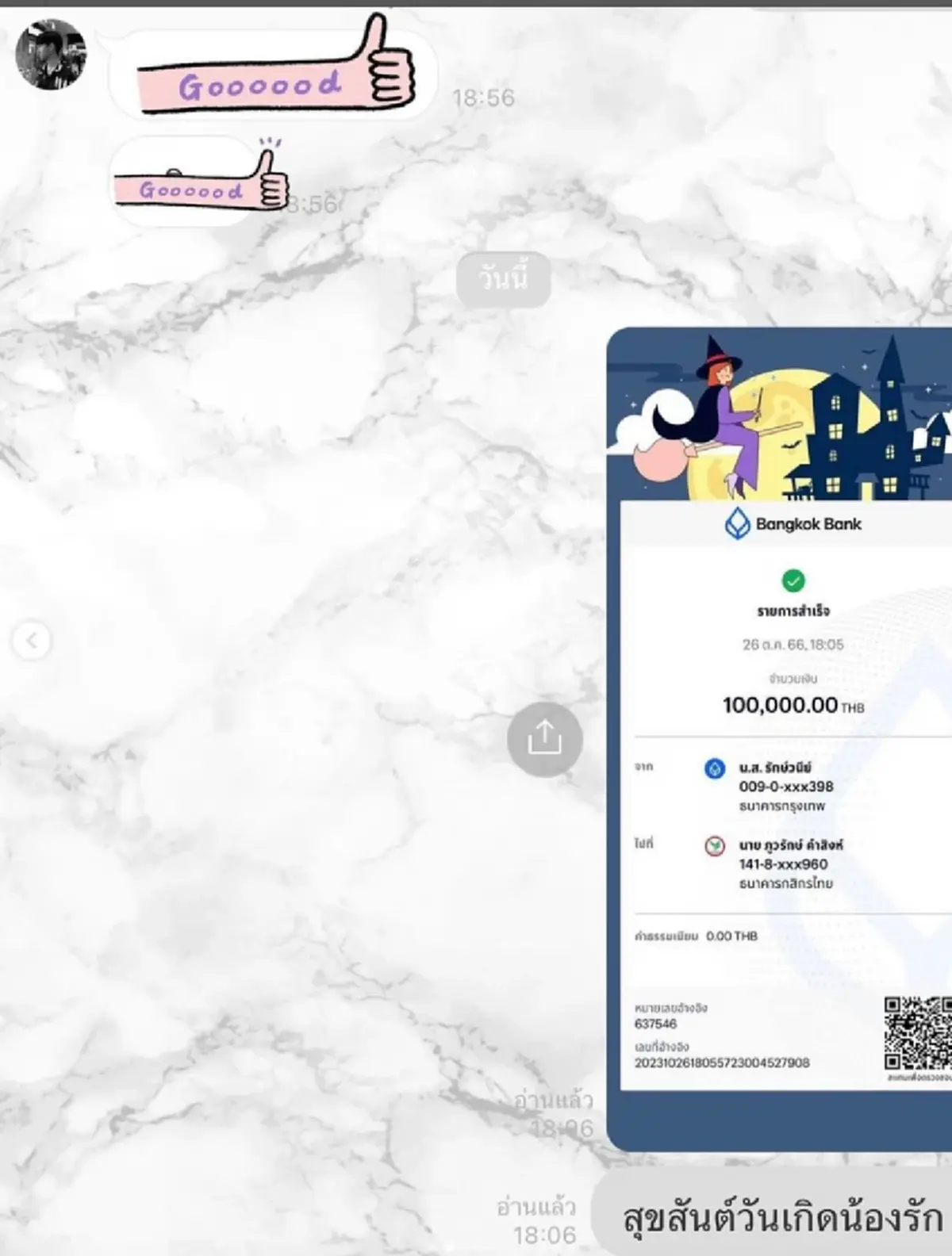 เบส คำสิงห์ ทุ่มหนัก เซอร์ไพรส์ในวันเกิดน้องชาย โบ๊ท คำสิงห์