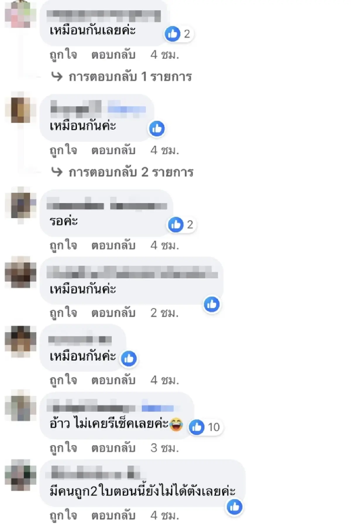 คนดวงเฮงโวย ซื้อสลากดิจิทัล ถูกรางวัลเต็มๆ แต่แอปฯ แจ้งว่าไม่ถูกเฉย