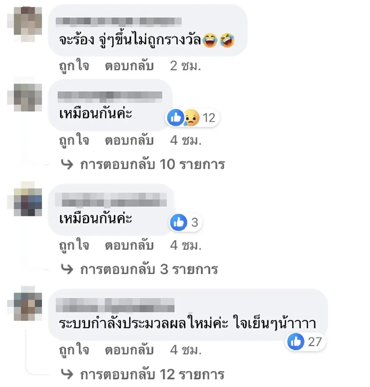 คนดวงเฮงโวย ซื้อสลากดิจิทัล ถูกรางวัลเต็มๆ แต่แอปฯ แจ้งว่าไม่ถูกเฉย