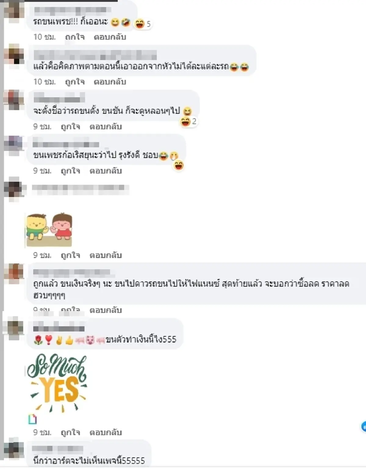 อาร์ต พศุตม์ เฉลยเเล้ว ทำไมตั้งชื่อรถ น้องขนเงินขนทอง ตอบสั้นๆ โดนใจชาวเน็ต