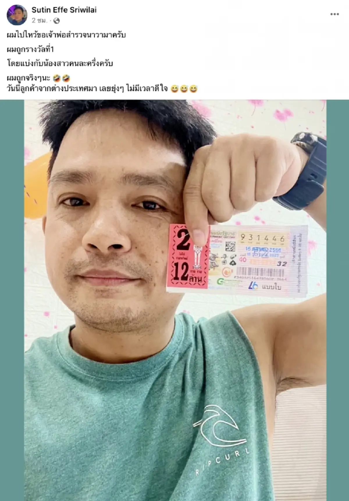 หนุ่มดวงมหาเฮง ไหว้ขอเจ้าพ่อสำรวจนาวา ถูกหวย 12 ล้าน เผยยุ่งจนไม่มีเวลาดีใจ