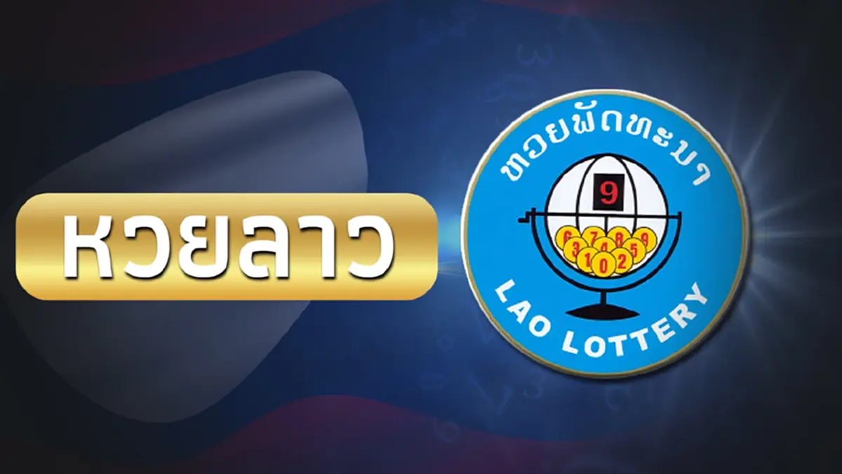 หวยลาววันนี้ 27/10/66 หวยลาวล่าสุด หวยลาววันศุกร์27ต.ค.66 หวยลาวย้อนหลัง