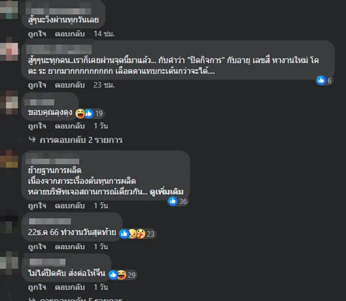 ปิดตำนานโรงงานสวัสดิการดี บริษัท คิตากาว่า บ่อวิน ประกาศปิดกิจการถาวร