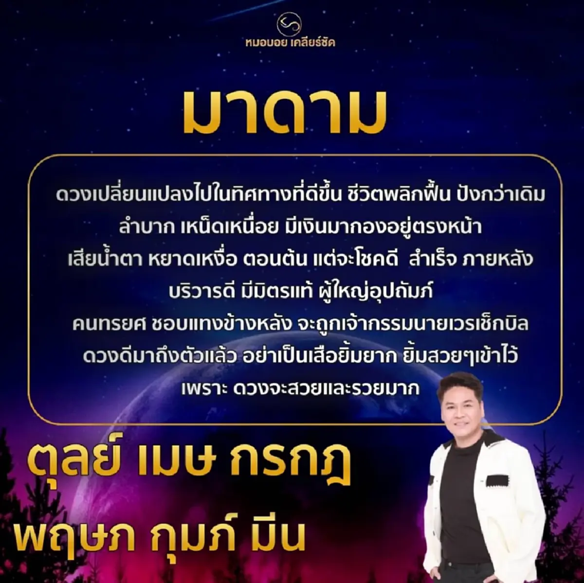 ชีวิตพลิกฟื้น 6 ราศี เหนื่อยลำบากมานาน จากนี้พบความสำเร็จ เงินมากองตรงหน้า